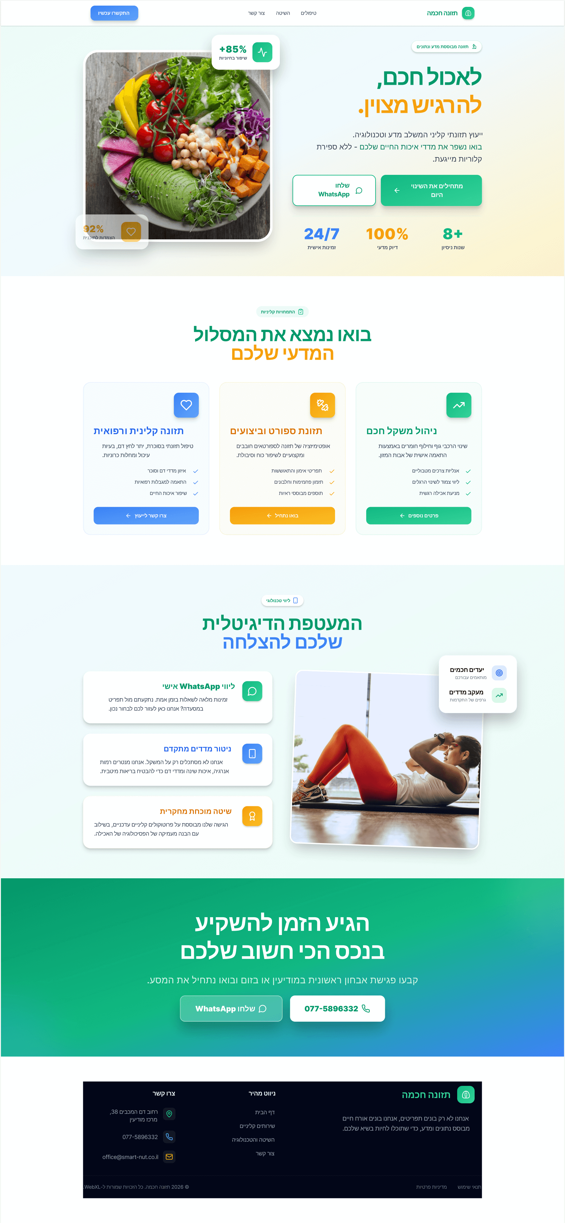 Tzuna Nechona - Screenshot 2